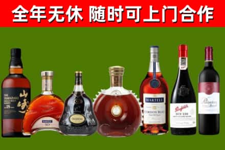 鼎城烟酒回收洋酒系列.jpg