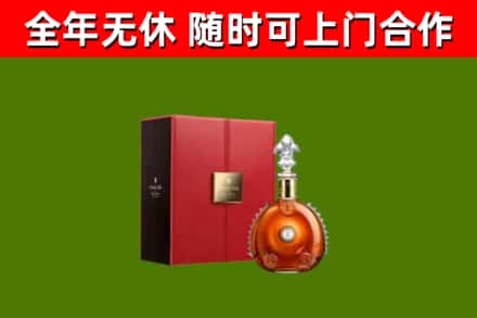 鼎城回收路易十三
