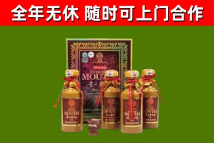 鼎城回收50年份茅台