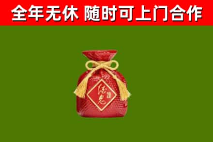 鼎城烟酒回收酒鬼酒.jpg