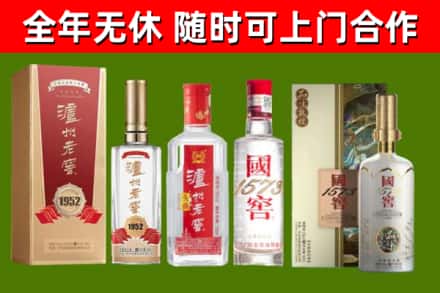 鼎城回收国窖酒