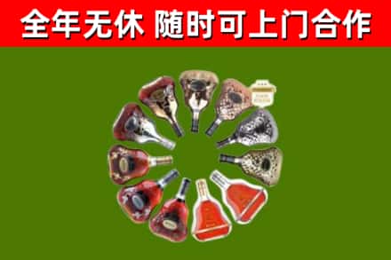 鼎城烟酒回收XO洋酒.jpg