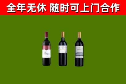 鼎城烟酒回收拉菲红酒.jpg