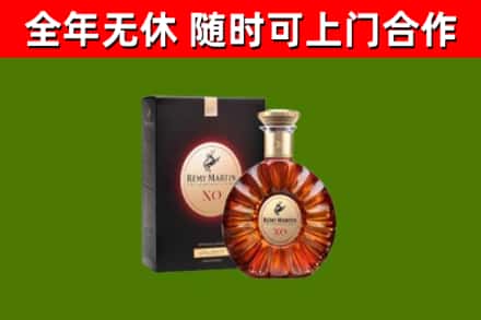 鼎城烟酒回收人头马XO洋酒.jpg