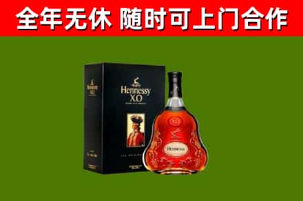 鼎城烟酒回收轩尼诗XO.jpg