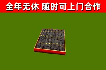 鼎城烟酒回收海参.jpg