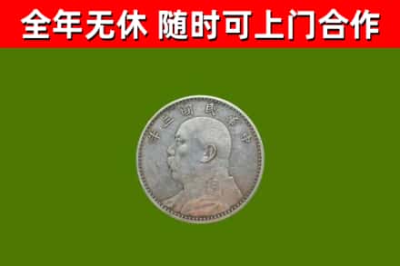 鼎城烟酒回收袁大头.jpg